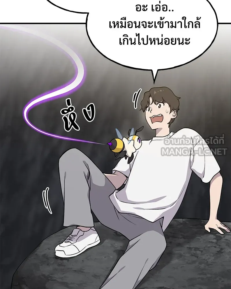 ปลูกผักพิชิตหอคอย ตอนที่ 9 รูปที่ 72