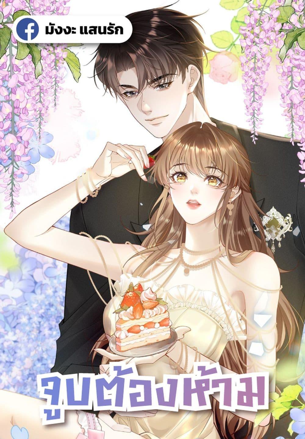 Manga-lc-com อ่านมังงะ อ่านการ์ตูน ออนไลน์ ฟรี Forbiddenlove ตอนที่ 1 2 3 4 5 6 7 8 9 10 11 12 13 14 ฟรี ไม่มีโฆษณา Manga-lc - อ่าน มังงะ อ่าน การ์ตูน ออนไลน์ อ่านมังงะ ฟรี