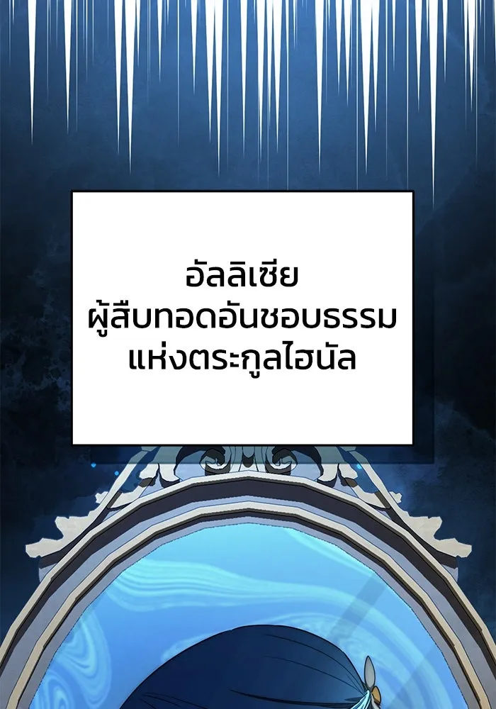 ยอดนักดาบผู้โอบอุ้มดารา ตอนที่ 18 รูปที่ 20