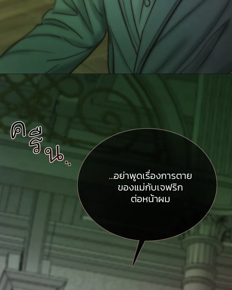 เซเรน่า ตอนที่ 116 รูปที่ 97