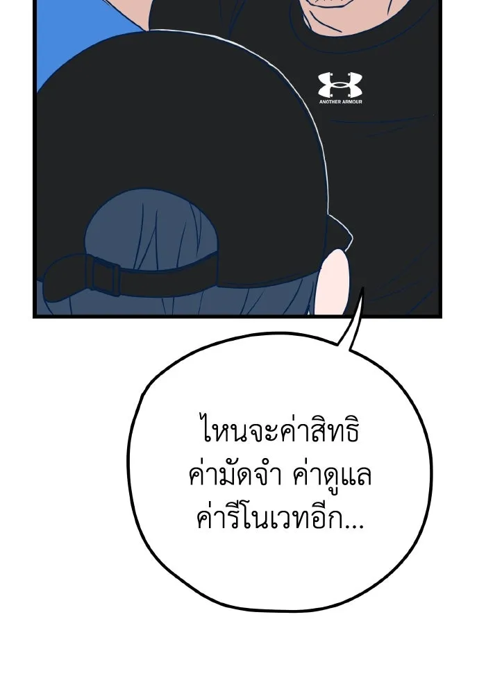 รักนี้ไม่มีรีไซเคิล ตอนที่ 10 รูปที่ 4