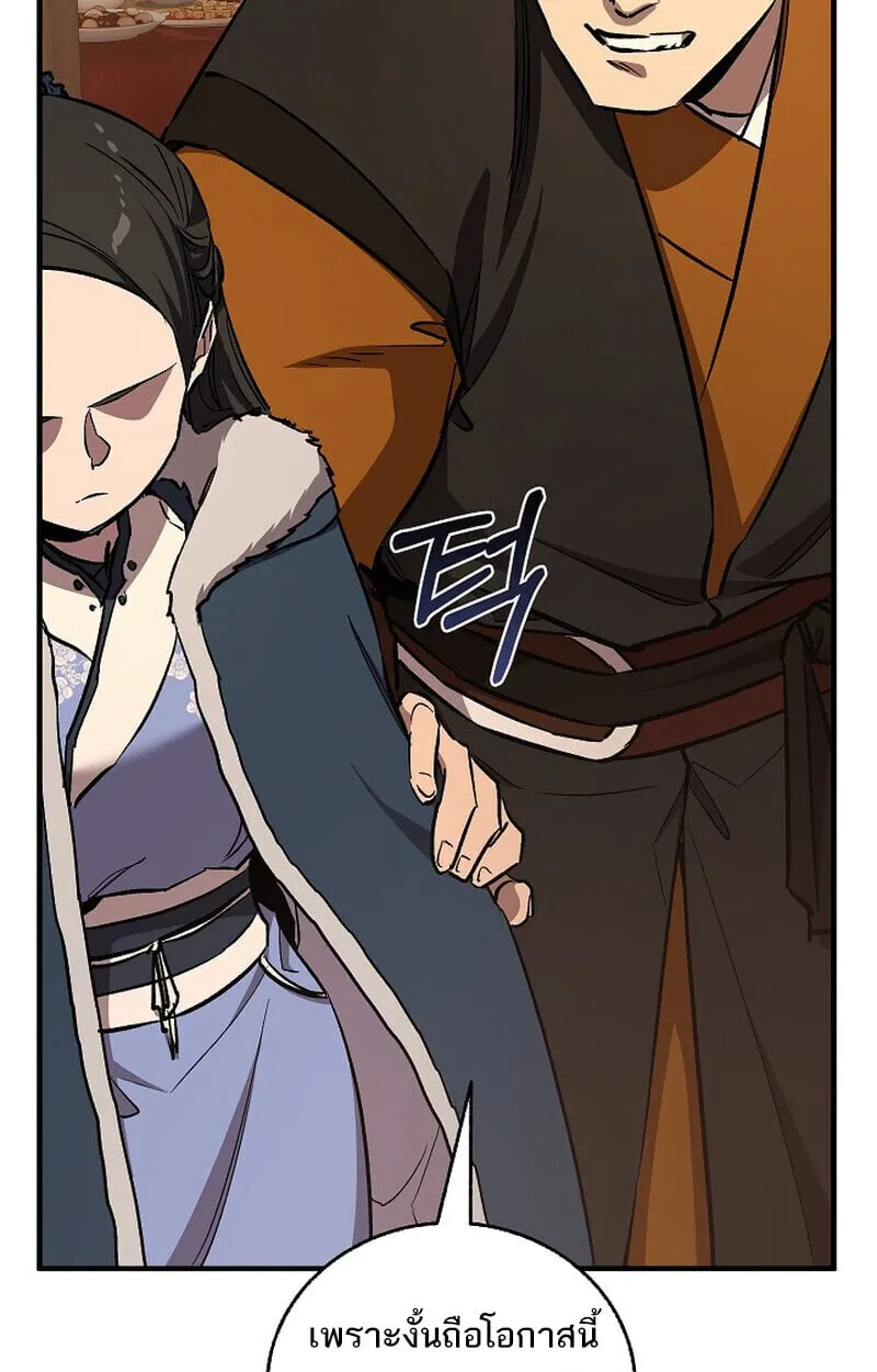 Childhood Friend of the Zenith สหายว_ยเยาว_ของข_าแข_งแกร_งท_ส_ดในใต_หล_า ตอนที่ ตอนที่ 80 รูปที่ 108