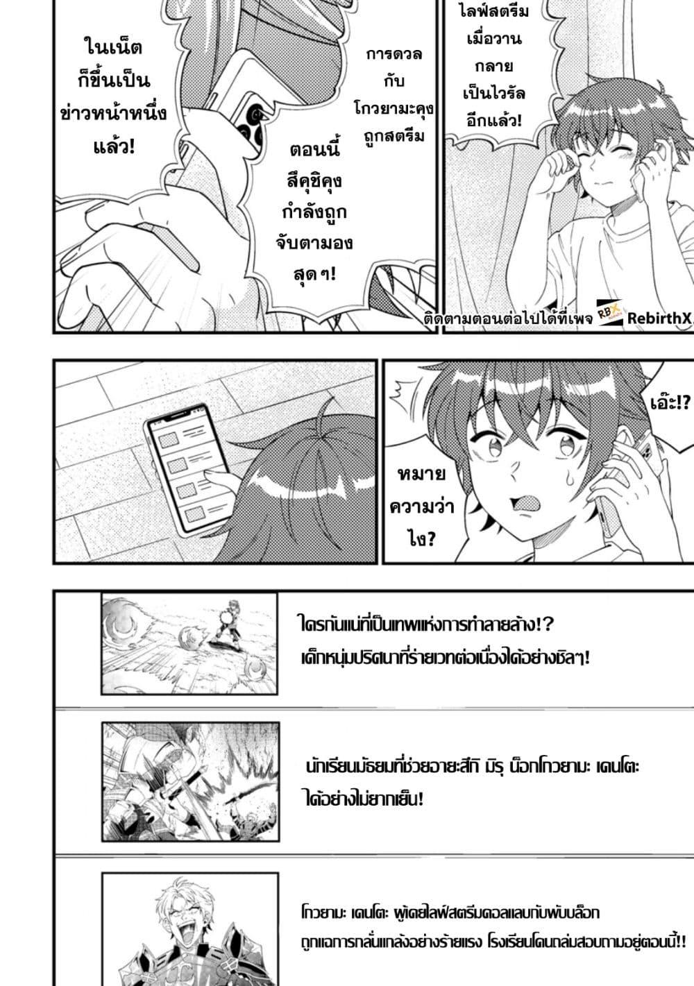 Manga-lc-com อ่านมังงะ อ่านการ์ตูน ออนไลน์ ฟรี Dungeon Haishin wo Kiriwasurerta Yuumei Haishinsha wo Tasuketara, Densetsu no Tansakusha toshite Bazuri Hajimeta ~Inkya no Ore, Nazo Skill da to Omotteita “Rule Mushi” de Ukkari Musou~ ตอนที่ 1 2 3 4 5 6 7 8 9 10 11 12 13 14 ฟรี ไม่มีโฆษณา Manga-lc - อ่าน มังงะ อ่าน การ์ตูน ออนไลน์ อ่านมังงะ ฟรี