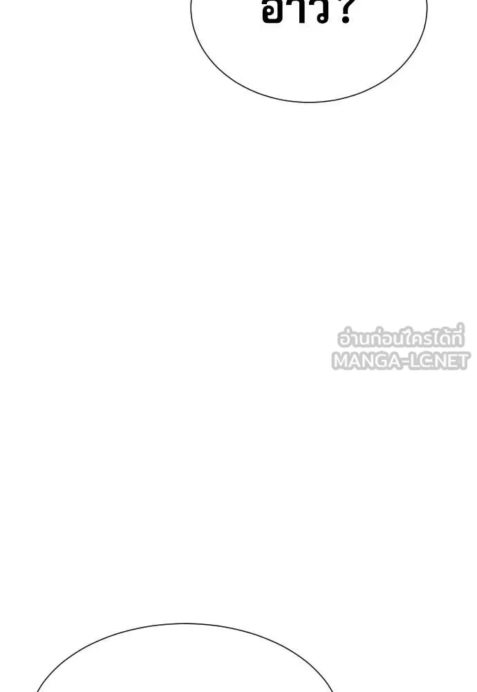 หลานอัจฉริยะ ตอนที่ 51 รูปที่ 125