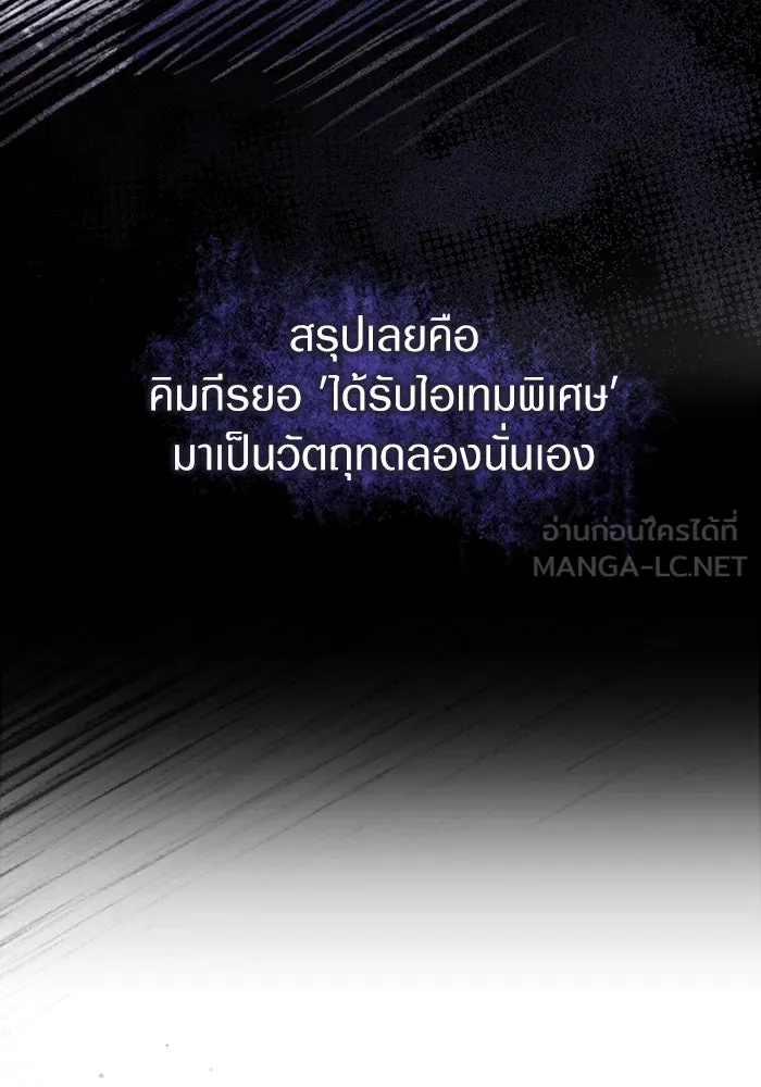 เชื่อเถอะ ฉันเป็นฮันเตอร์ห่วยแตก ตอนที่ 18 รูปที่ 18