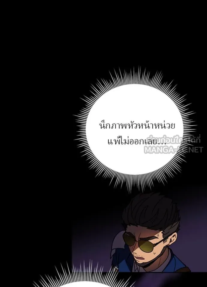เป้าหมายครั้งที่ 2 ตอนที่ 59 รูปที่ 70