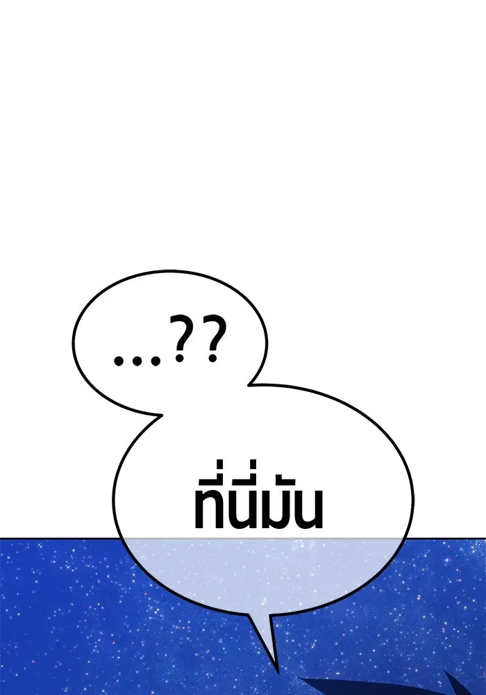 +99 ท่อนไม้พร้อมบวก ตอนที่ 49 ผู้เข้าชิง (3) รูปที่ 419