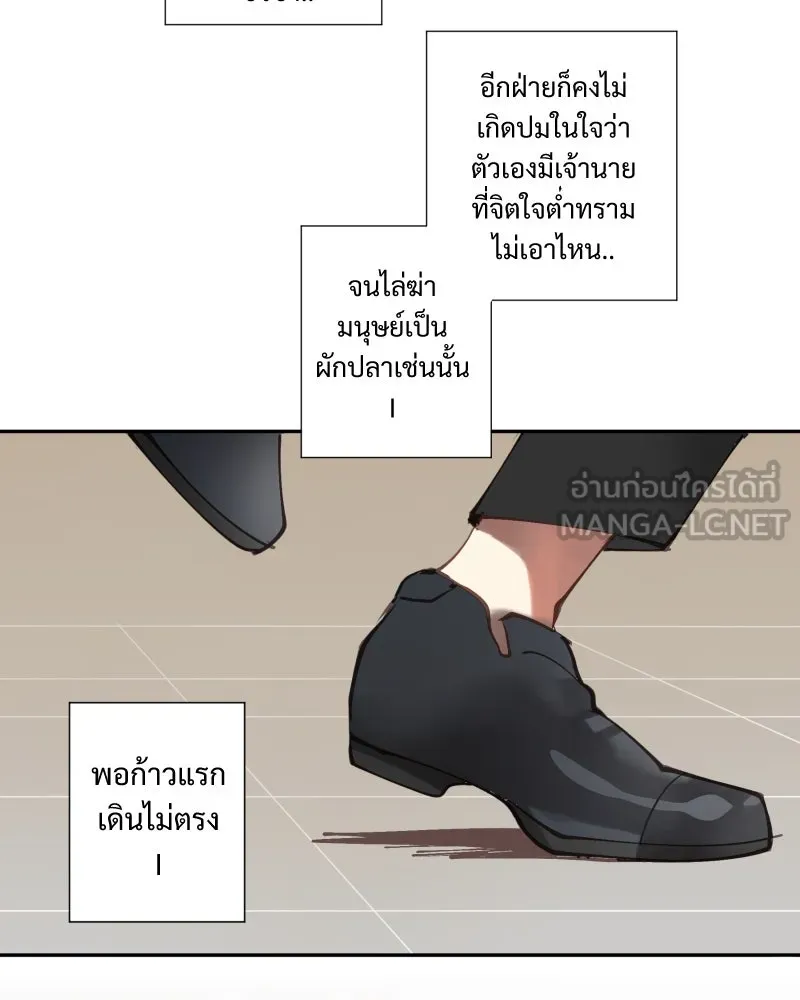 เทพมังกรคลั่งรัก ตอนที่ 2 โลกใบใหม่ รูปที่ 42