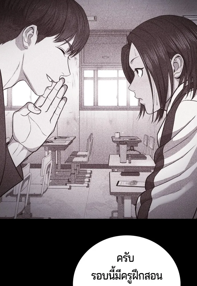 คูเซรา ตอนที่ 3 รูปที่ 137