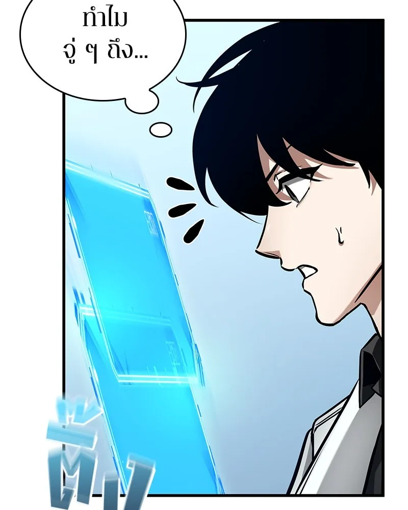 Omniscient Reader อ่านชะตาวันสิ้นโลก ตอนที่ 43 ดาบทลายนภา (3) รูปที่ 41