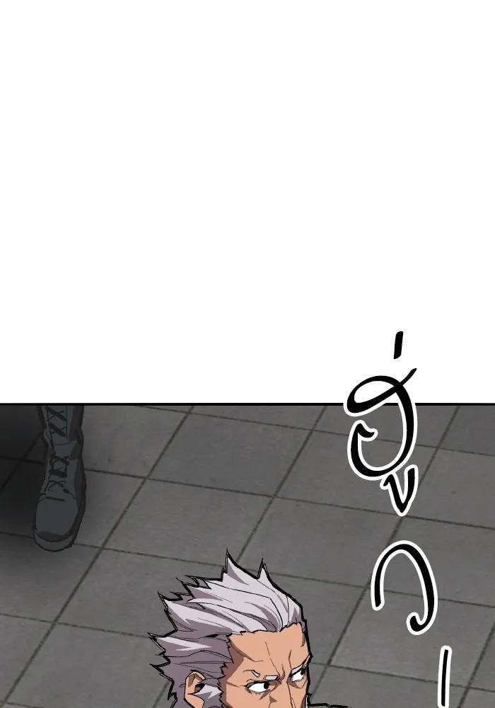 ยอดคนเลเวลทะลุ ตอนที่ 48 โลกที่ลุกเป็นไฟ (3) รูปที่ 8