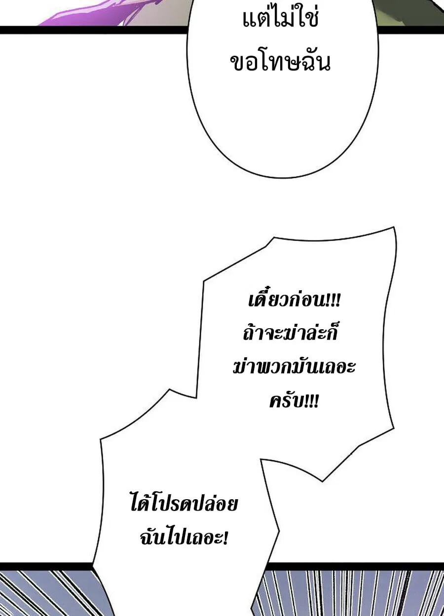 Become the Strongest Hero Through the Cheat System กลายเป_นฮ_โร_ท_แข_งแกร_งท_ส_ดด_วยระบบโกงส_ดเทพ ตอนที่ ตอนที่ 93 รูปที่ 66