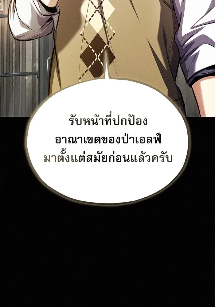 ศาสตราจารย์จำเป็นแห่งอะคาเดมี ตอนที่ 80 รูปที่ 17