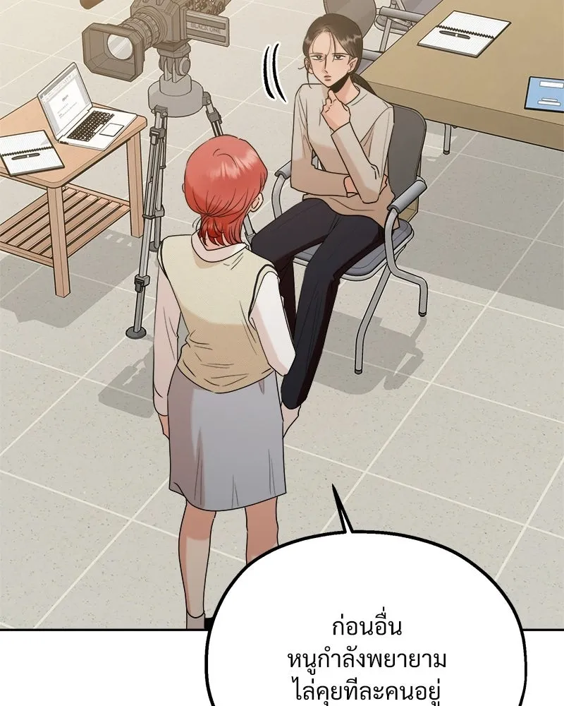 Pyramid Game เกมพีระมิด ตอนที่ 93 รูปที่ 7