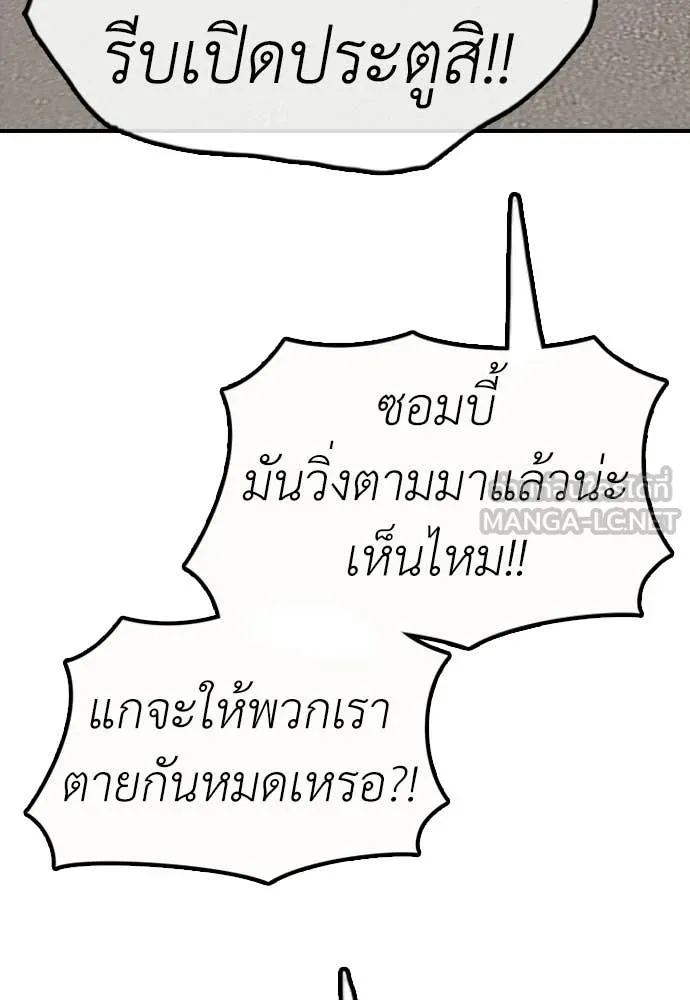 ผู้กล้าฝ่า ตอนที่ 41 รูปที่ 198