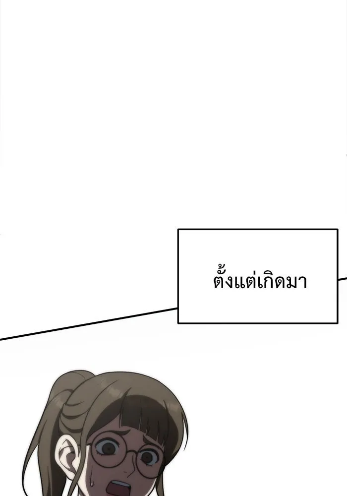 ช่วยเปลี่ยนฉันที ตอนที่ 94. เอเดน 14 รูปที่ 89