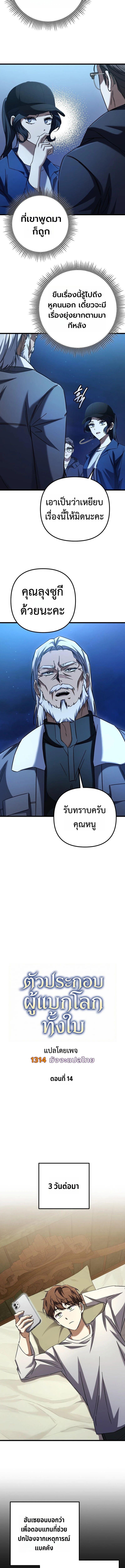 Manga-lc-com อ่านมังงะ อ่านการ์ตูน ออนไลน์ ฟรี The Regressed Extra Becomes a Genius ตอนที่ 1 2 3 4 5 6 7 8 9 10 11 12 13 14 ฟรี ไม่มีโฆษณา Manga-lc - อ่าน มังงะ อ่าน การ์ตูน ออนไลน์ อ่านมังงะ ฟรี
