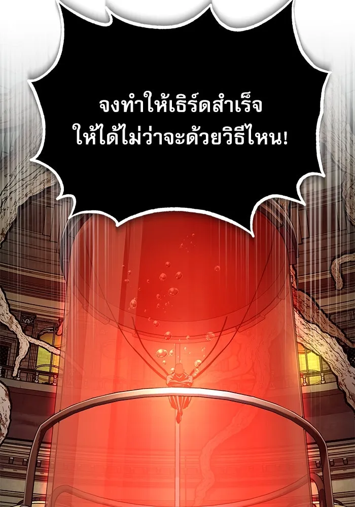 ศาสตราจารย์จำเป็นแห่งอะคาเดมี ตอนที่ 107 รูปที่ 64