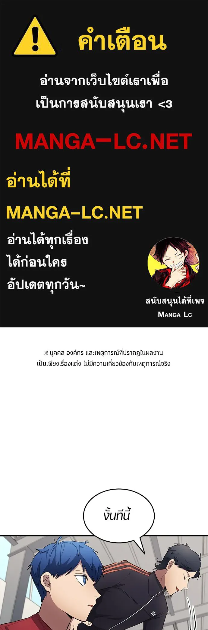 นักเตะแข้งสวรรค์ ตอนที่ 61 รูปที่ 1