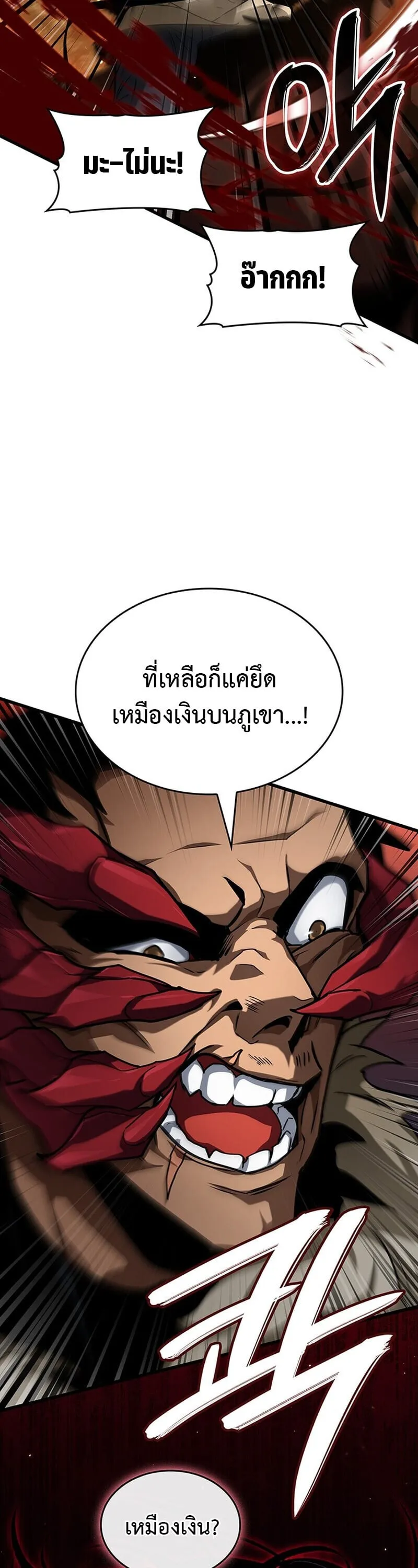 Crimson Reset ช_ว_ตคร_งท_สองของราช_นร_ตต_กาล หล_งจากหลบหน_มาคร_งป_ แวมไพร_ย_จ_นก_ถ_กส_งหารในท_ส_ด ตอนที่ ตอนที่ 26 รูปที่ 32