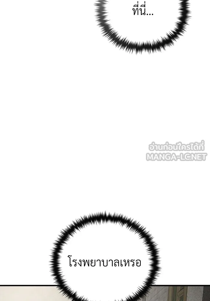 จอมเวทเกิดใหม่ในรอบ 66666 ปี ตอนที่ 126 รูปที่ 102