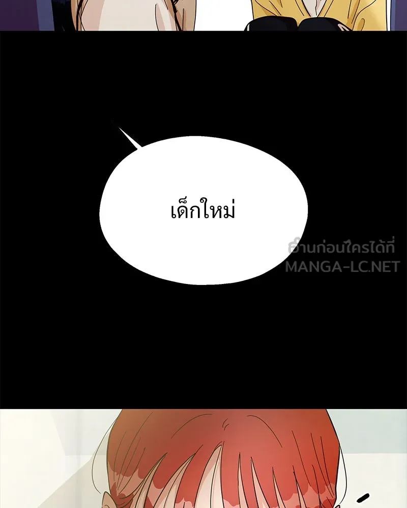 Pyramid Game เกมพีระมิด ตอนที่ 22 รูปที่ 15