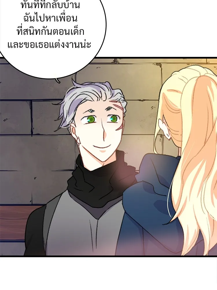 Bring the Love ตอนที่ 60 รูปที่ 19