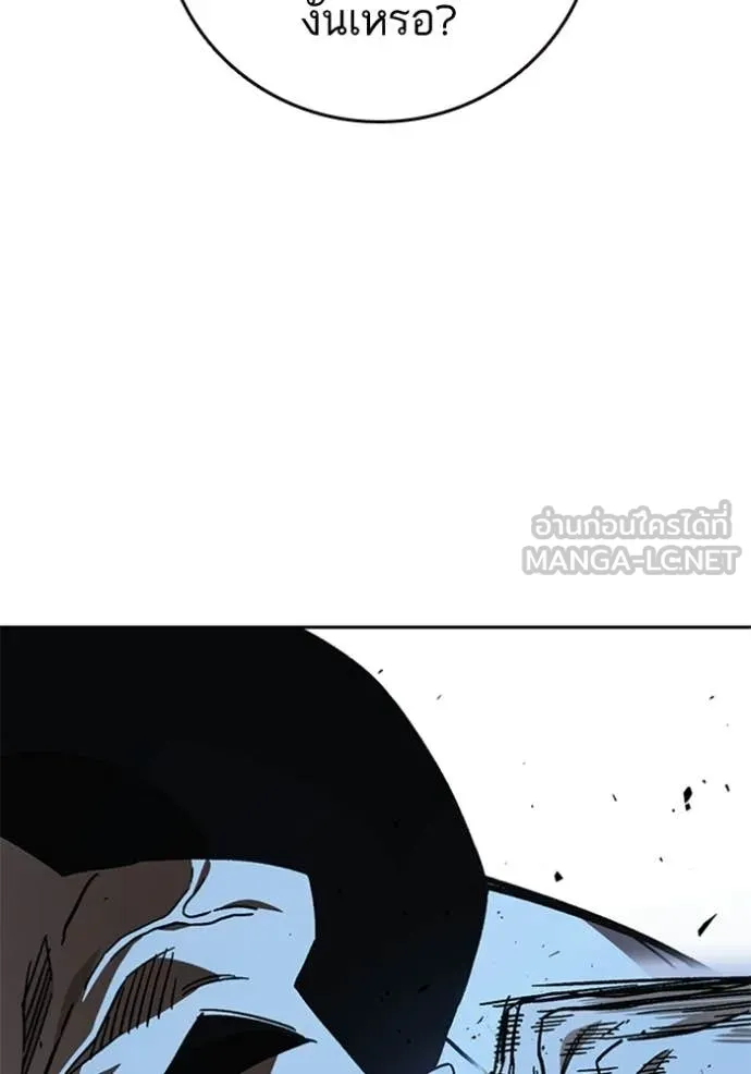 Study Group ตอนที่ 302 รูปที่ 29