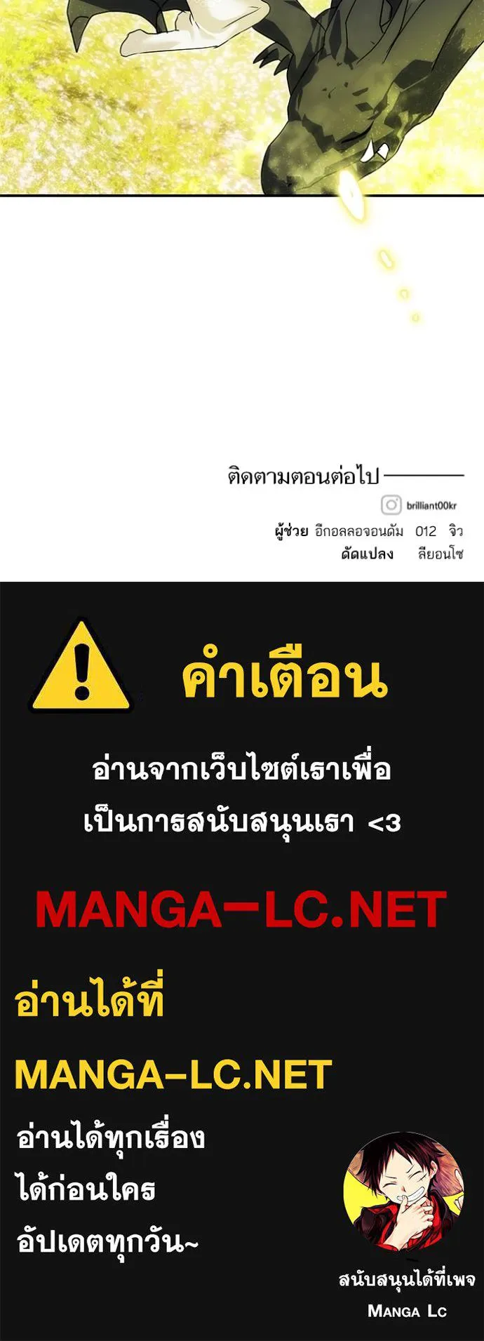 บุตรสาวของดยุกปีศาจ ตอนที่ 180 รูปที่ 107