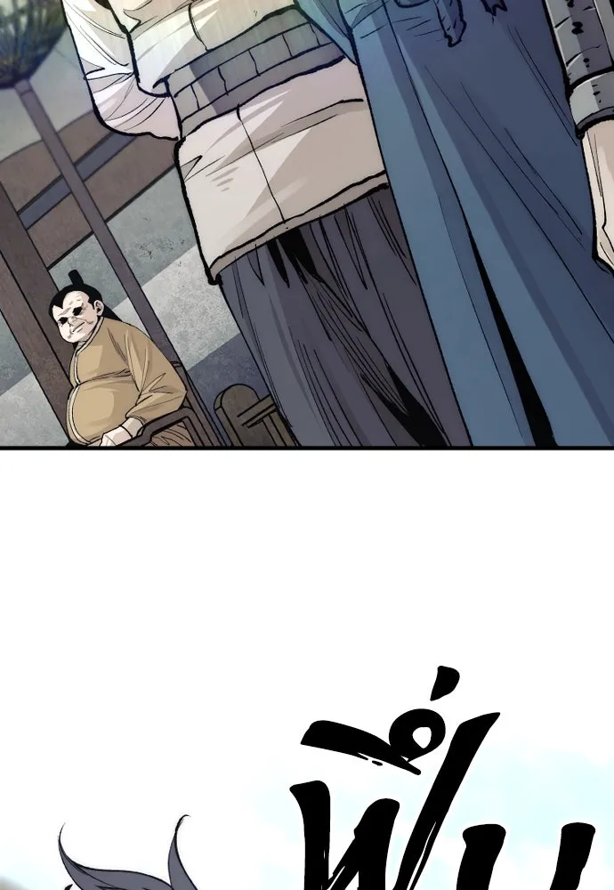 เส้นทางสู่เทพมาร ตอนที่ 133 รูปที่ 103