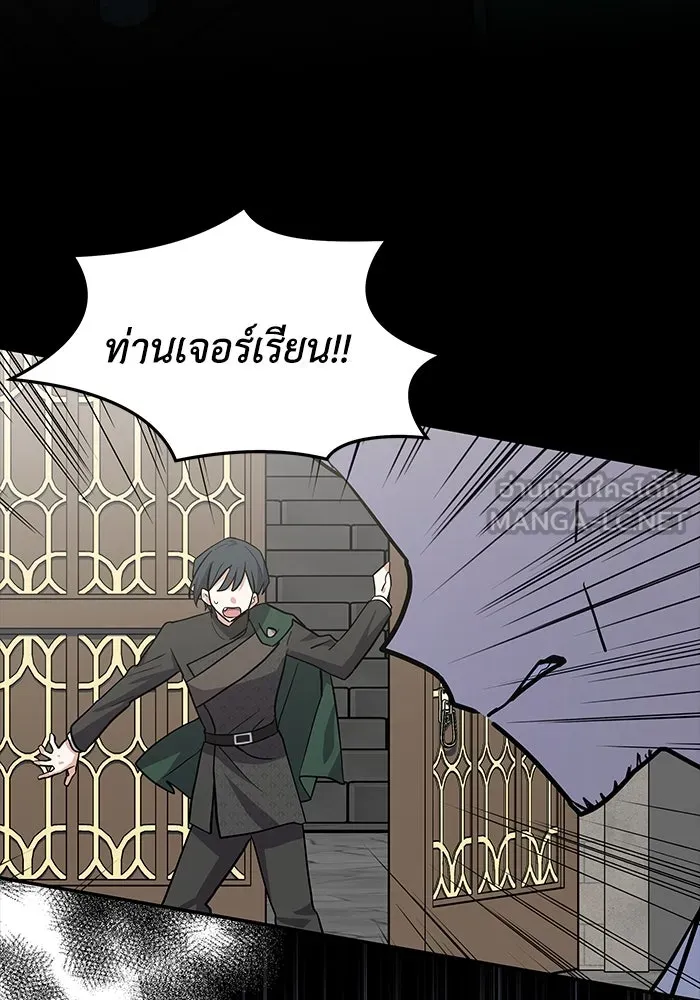 แมวน้อยในรังหมาป่า ตอนที่ 68 รูปที่ 45