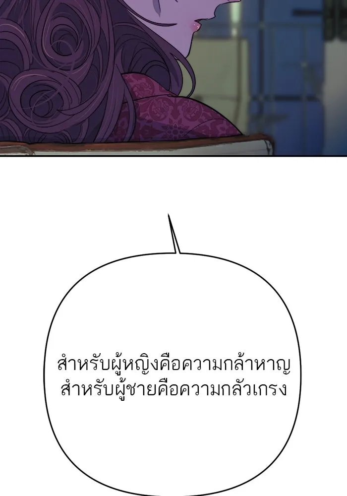 เปย์นี้เพื่อนาย My Sugar Baby ตอนที่ 98 การสิ้นสุดคือการเริ่มต้น รูปที่ 28