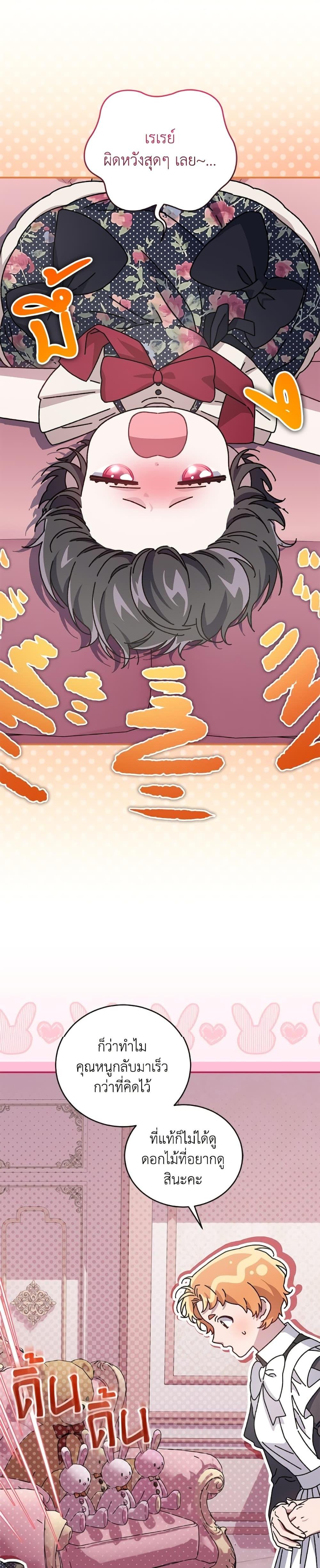 Manga-lc-com อ่านมังงะ อ่านการ์ตูน ออนไลน์ ฟรี I Became the Stepmother of an Irrevocable Dark Family ตอนที่ 1 2 3 4 5 6 7 8 9 10 11 12 13 14 ฟรี ไม่มีโฆษณา Manga-lc - อ่าน มังงะ อ่าน การ์ตูน ออนไลน์ อ่านมังงะ ฟรี