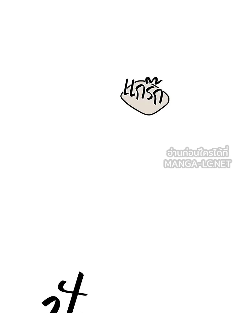 เพียงรุ่งอรุณ ตอนที่ 50 รูปที่ 39