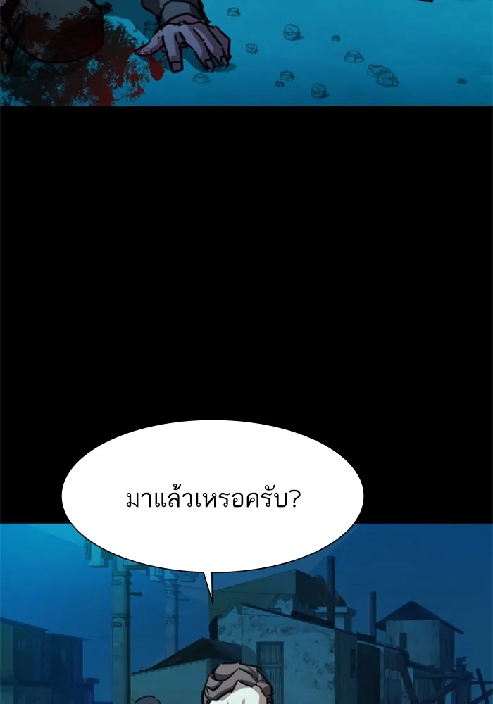 พี่ชายสายบอดี้การ์ด ตอนที่ 161 รูปที่ 77