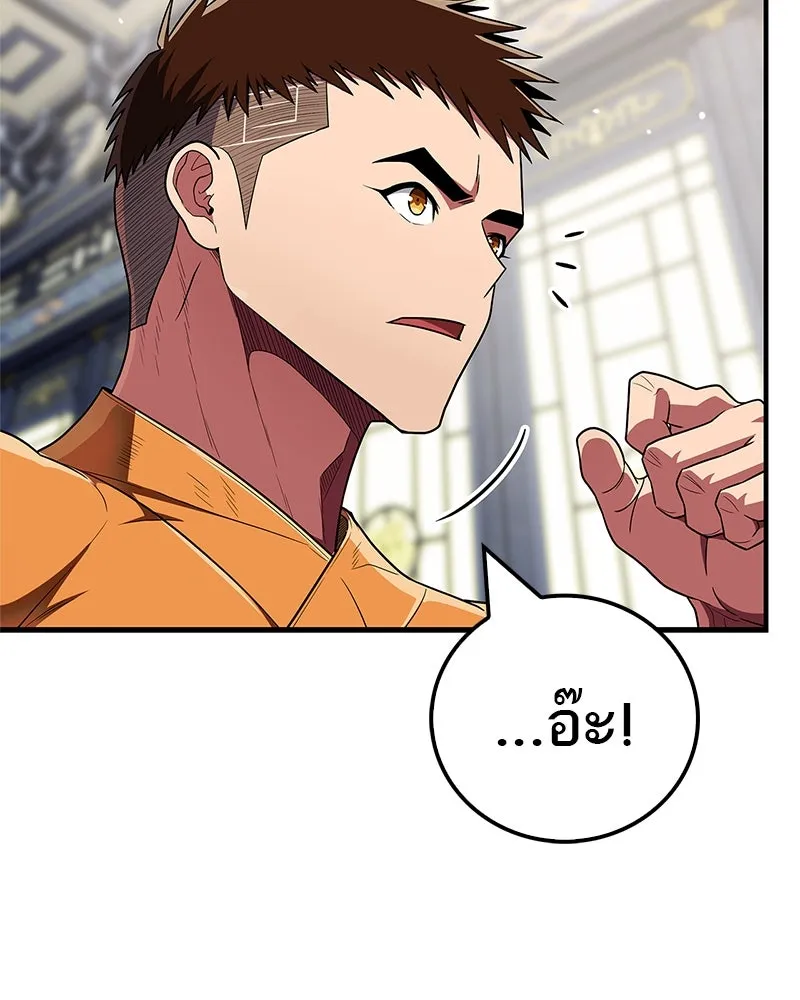 สุดยอดเทรนเนอร์แห่งยุทธภพ ตอนที่ 62 วิชาตัวเบา (เคลื่อนที่ด้วยความ รูปที่ 182