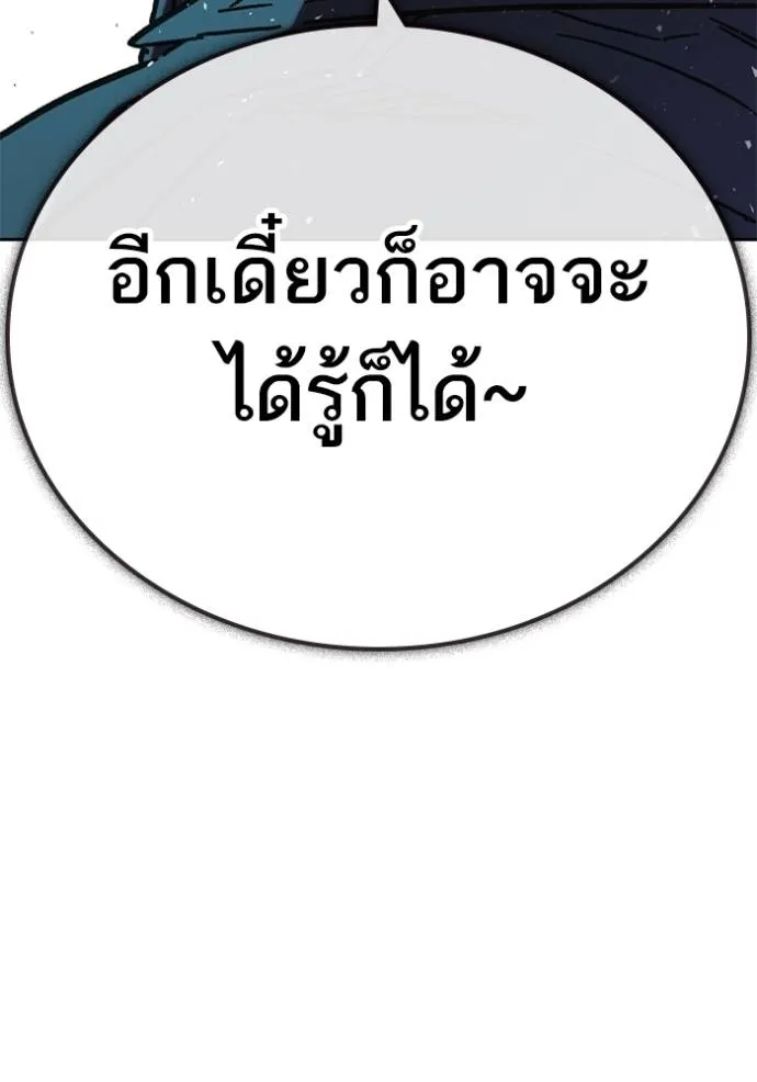 Study Group ตอนที่ 243 รูปที่ 103