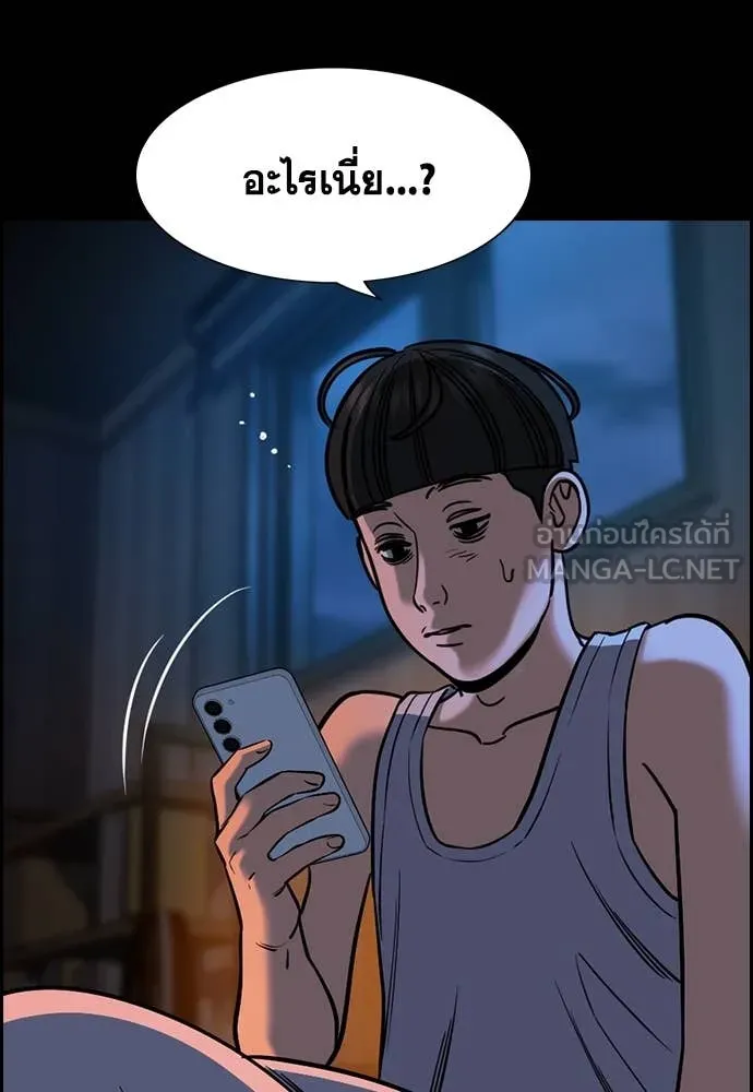 การศึกษาที่แท้จริง ตอนที่ 222 รูปที่ 34