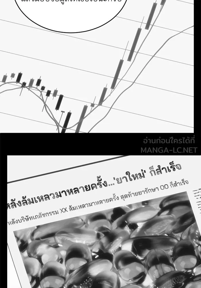 ชีวิตรักฉบับเดจาวู ตอนที่ 91 รูปที่ 42
