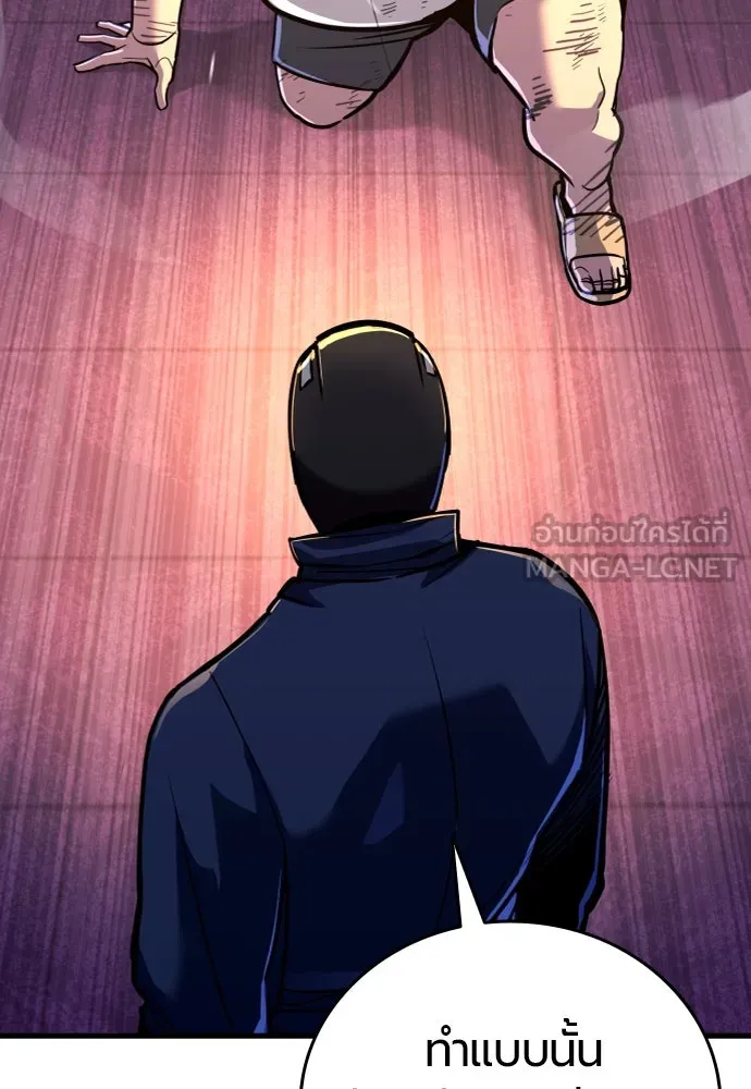 มือพิพากษา ตอนที่ 4 รูปที่ 18