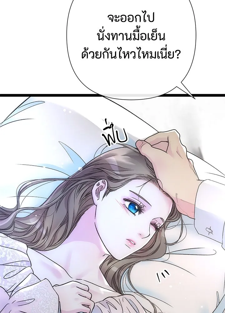 องค์ชายผู้อื้อฉาว ตอนที่ 84 รูปที่ 94