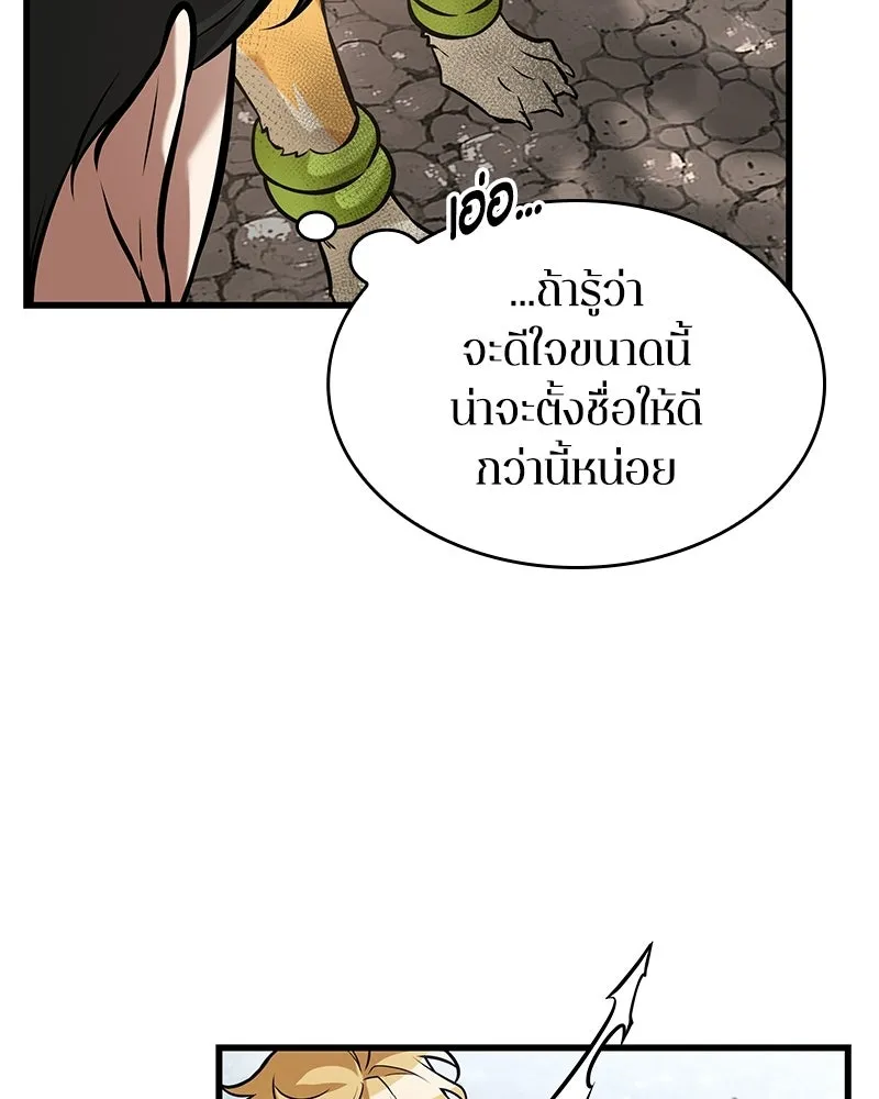 Omniscient Reader อ่านชะตาวันสิ้นโลก ตอนที่ 49 สิ่งที่ทำได้ดีที่สุด (2) รูปที่ 41