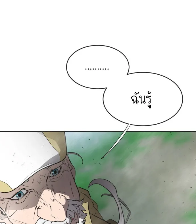 ยุคแห่งยอดมนุษย์ ตอนที่ 43 รูปที่ 31