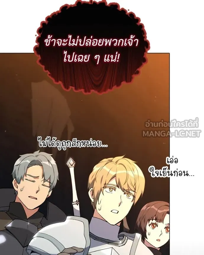 คนสวนโลกฮันเตอร์ ตอนที่ 74 รูปที่ 43