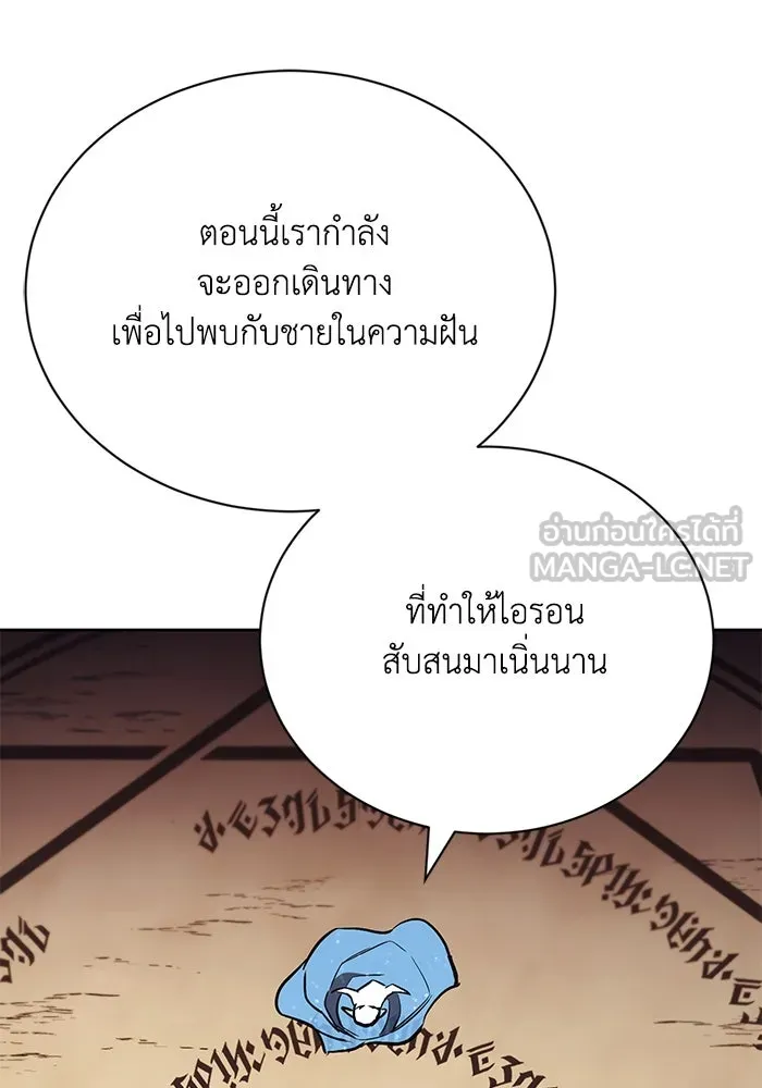 ชีวิตพลิกผันของลอร์ดผู้เกียจคร้าน ตอนที่ 82 ระลึกอดีตชาติ (1) รูปที่ 66
