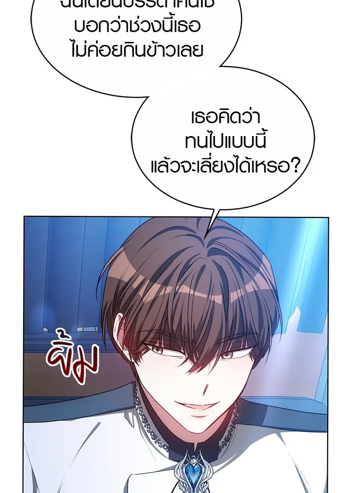 เหตุผลที่ฉันนอกใจ ตอนที่ 17 รูปที่ 44