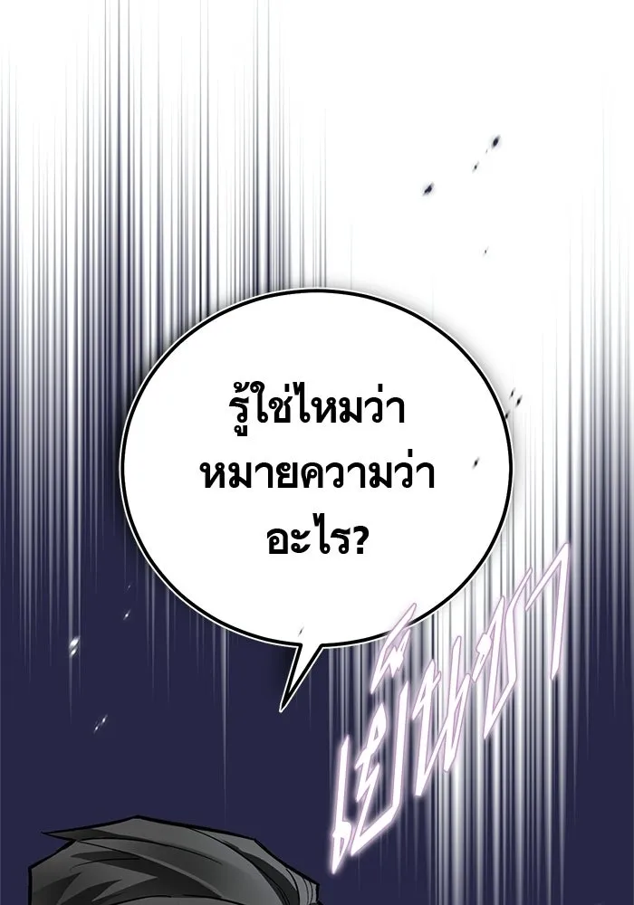 บุตรีดยุกขอไม่แต่งงานbrกับหนุ่มในฝัน ตอนที่ 22 รูปที่ 86