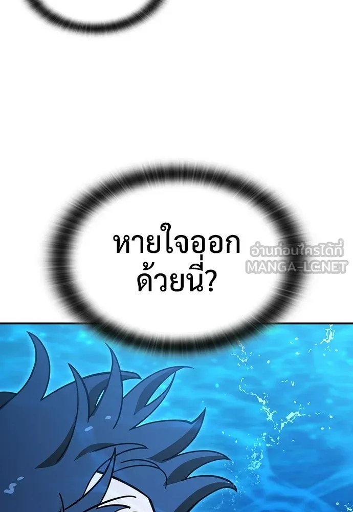 คลินิกสัตว์ต่างโลกของคิมโอจิน ตอนที่ 56 รูปที่ 63