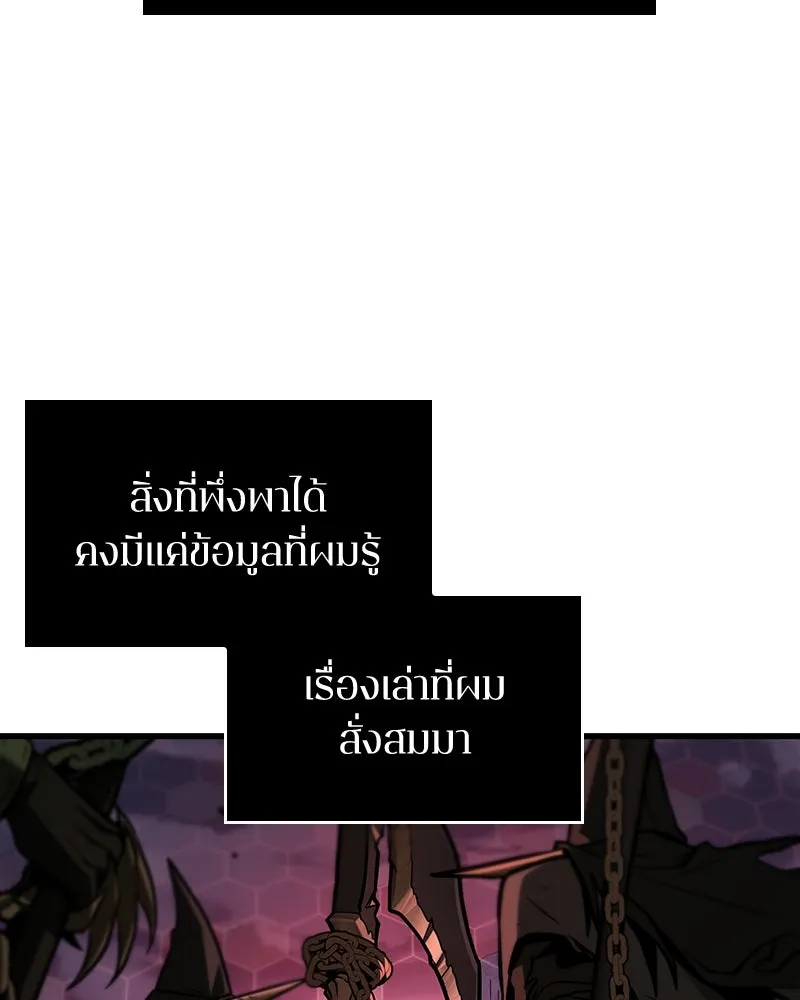 Omniscient Reader อ่านชะตาวันสิ้นโลก ตอนที่ 38 นักปฏิวัติตัวปลอม (2) รูปที่ 7