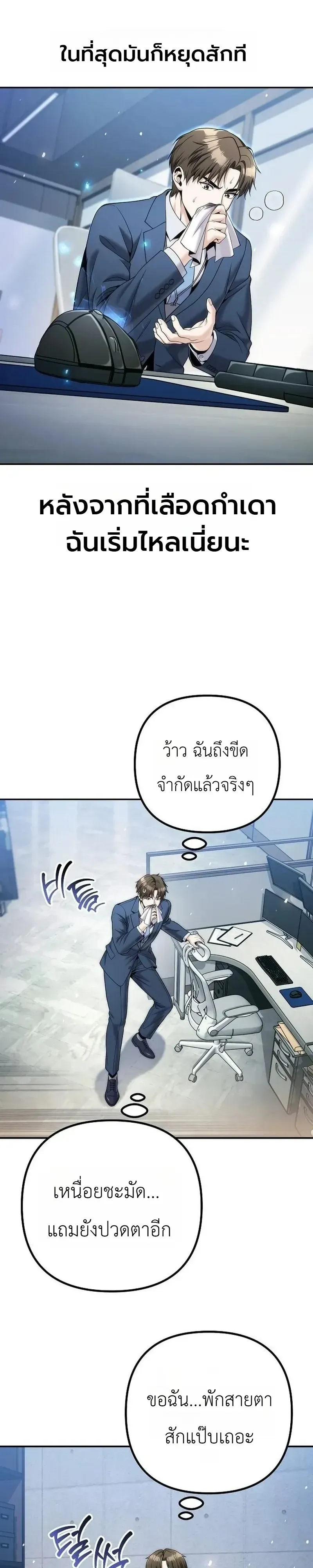 The Money Keeps Piling Up Even If I Spend It ย_งใช_เง_นทำไมม_นย_งเพ_ม ตอนที่ ตอนที่ 8 รูปที่ 26